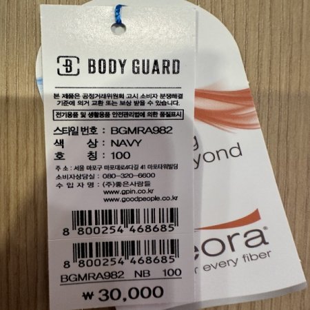 레이온 스트라이프 남성 런닝