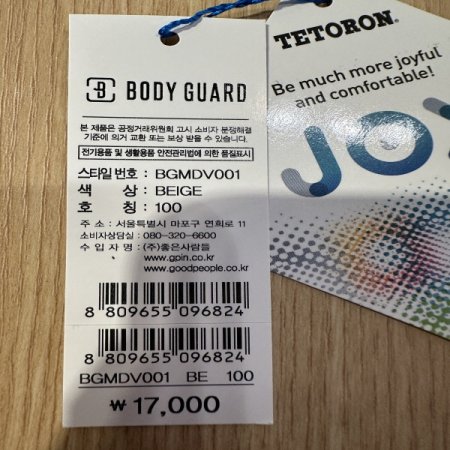 멜란지베이지 소프트 남성드로즈