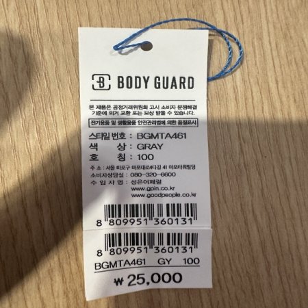 실키 그레이 면 트렁크