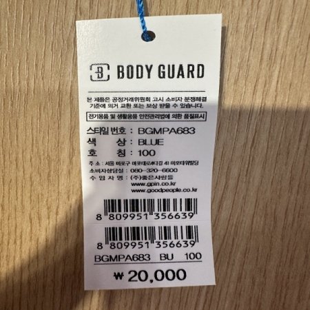 블루 스트라이프 남성 삼각팬티