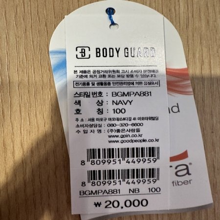 네이비 쿨링 남성삼각팬티