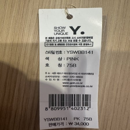 면 큐티 브라 햄팬티세트