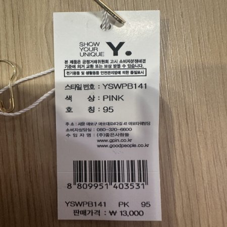 면 큐티 브라 햄팬티세트