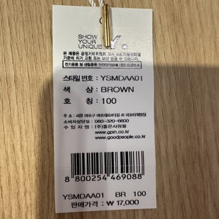 브라운 호피 남성드로즈