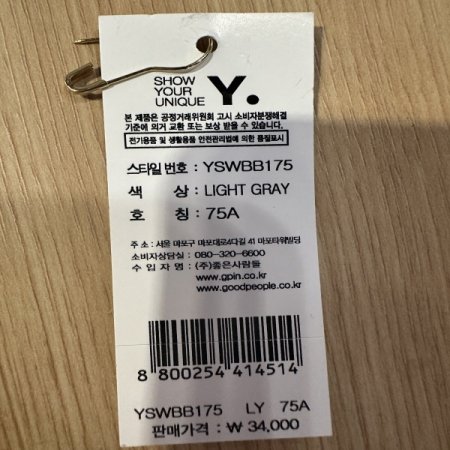 GY 와이드 노와이어브라 햄팬티 세트