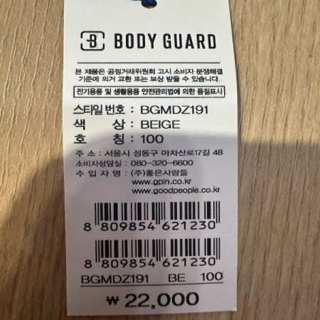 골드밴드 남성 드로즈