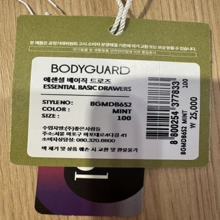 쿨 민트 남성 드로즈