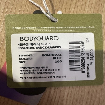 쿨 블루 남성 드로즈