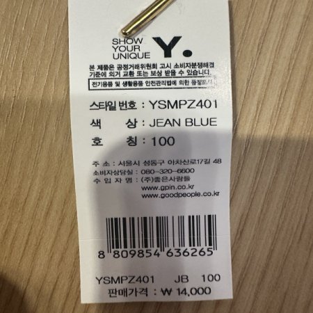 페이크데님 남성 삼각팬티