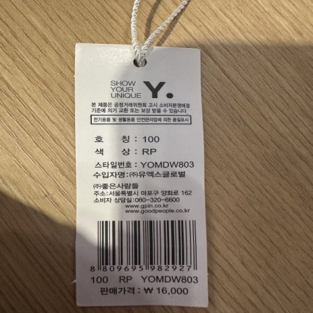 레드 빅밴드 남성드로즈