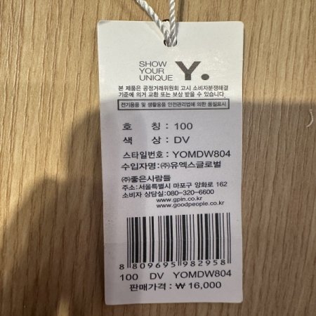 브라운 빅밴드 남성드로즈