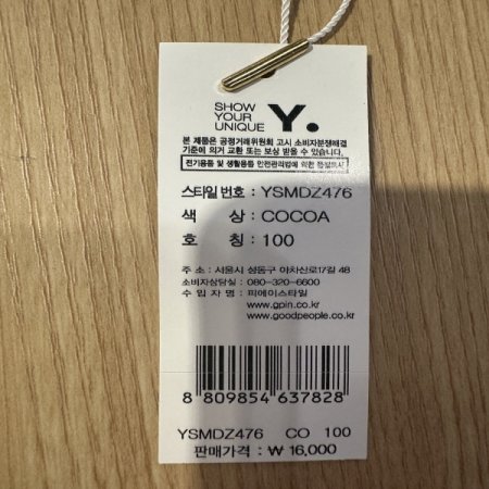 코코아 빅밴드 남성드로즈 110까지