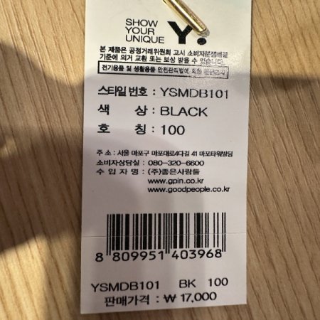 라이닝 남성드로즈 110까지