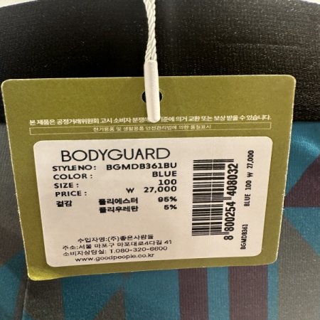 기하학 남성드로즈 110까지