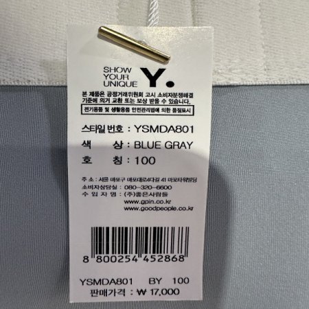 골지밴드 남성드로즈 110까지