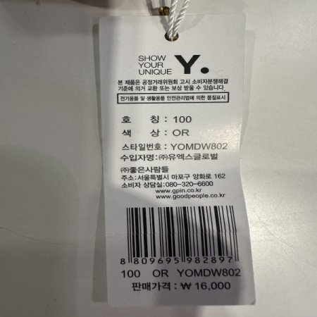 오렌지 남성 베이직 드로즈