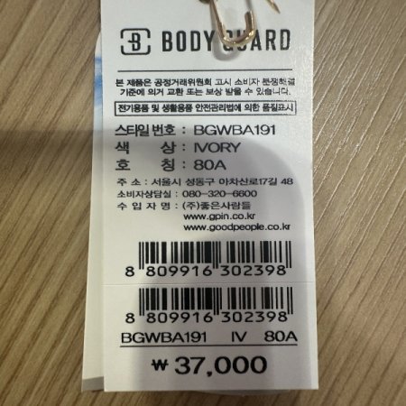 카키밴드 크림 브라 햄팬티 세트