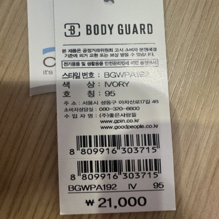 카키밴드 크림 브라 햄팬티 세트