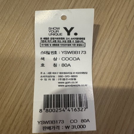 코코 캐쥬얼 브라 햄팬티 세트