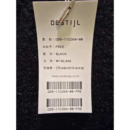 펄사 비즈 라운드 가디건