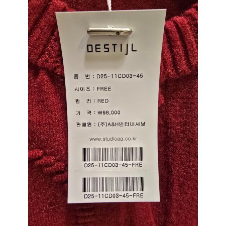 하트 엠보 라운드 니트가디건