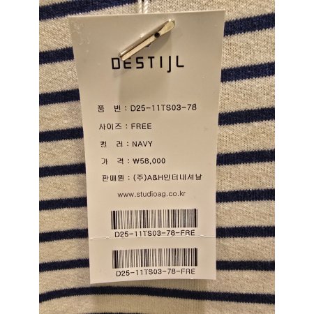 스마일 기모 스트라이프 티셔츠