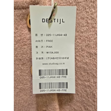 콩단추 라운드 니트 자켓