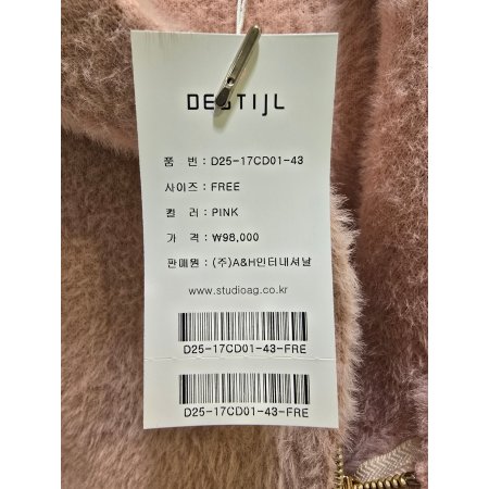 아몬드 후드 집업 니트가디건