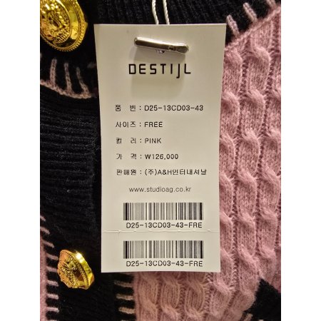 배색라인 꽈배기 니트 가디건