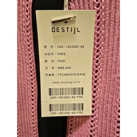 라인배색 펀칭 니트가디건