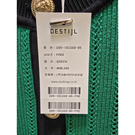 라운드 라인배색 니트가디건