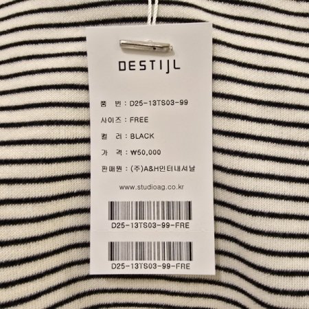 라운드 스트라이프 티셔츠