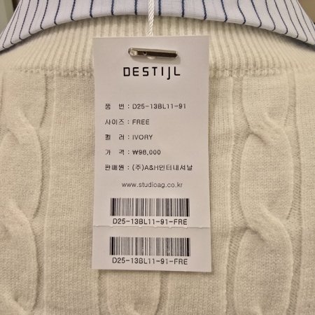 셔츠배색 꽈배기 니트가디건