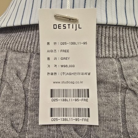 꽈배기 단가라 셔츠배색 니트가디건