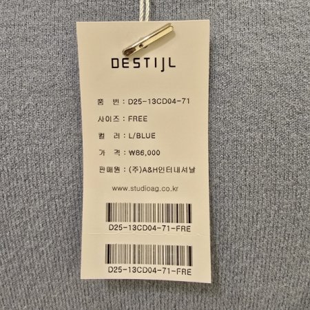 라운드 컬러 단추 니트가디건