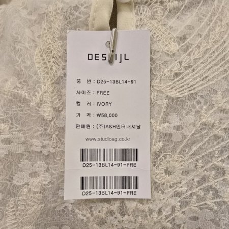 소매프릴 레이스 블라우스