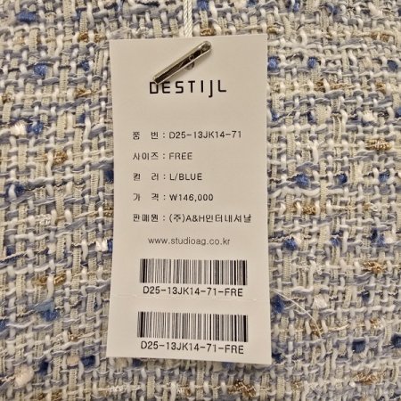 라인 배색 트위드 자켓