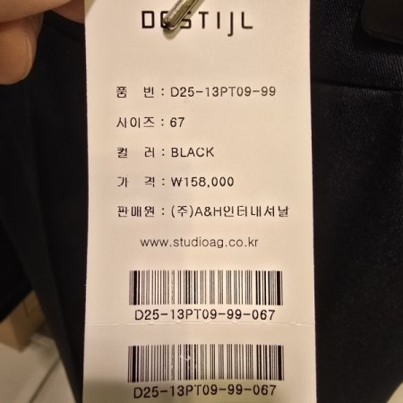 핀턱 와이드 팬츠