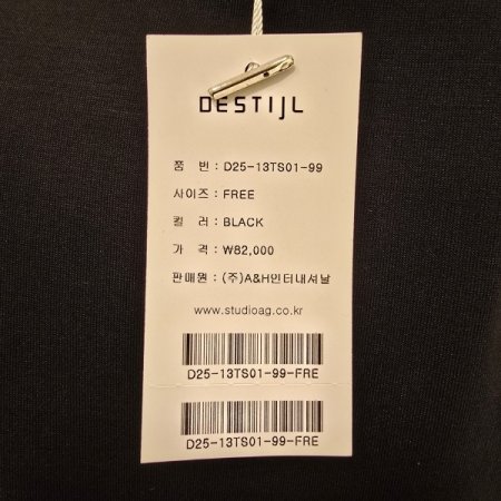 레터링 셔링 라운드 티셔츠