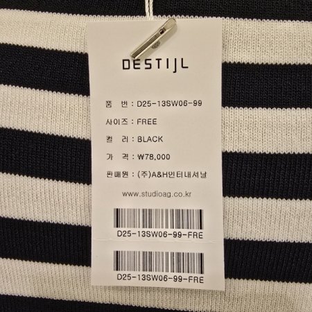 스트라이프 배색 라운드니트