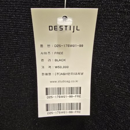 가오리핏 스트배색 니트