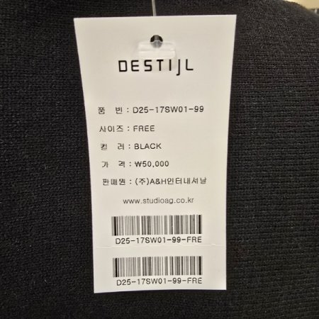 단가라배색 가오리 니트티셔츠