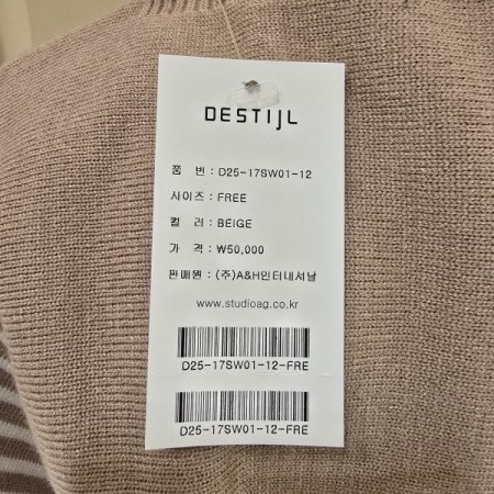 보트넥 가오리 스트배색 니트