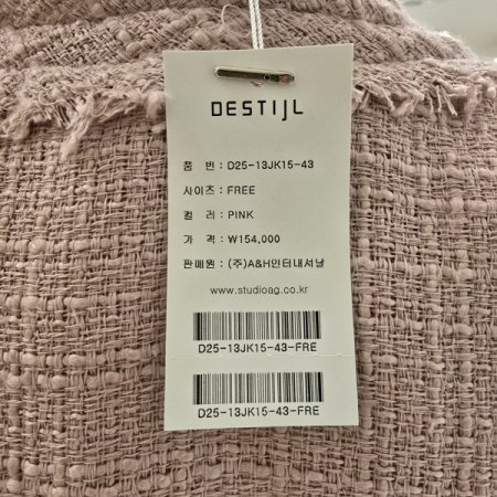 노카라 트위드 자켓