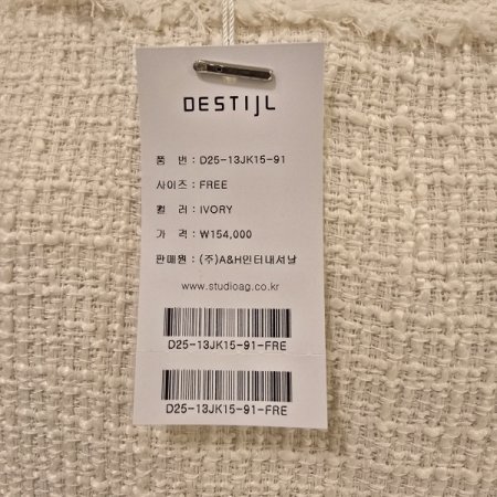 금장단추 라운드 트위드자켓