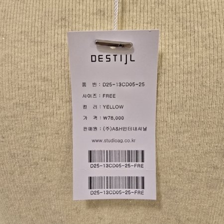 레이스라인 셔링 니트 가디건