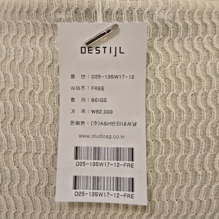 라인배색 시폰소매 브이넥니트