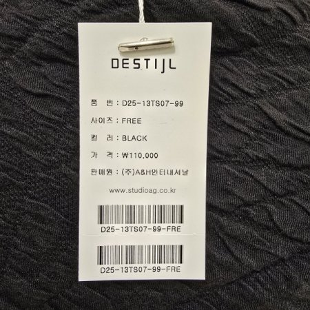 박시핏 스트링 엠보 라운드티셔츠