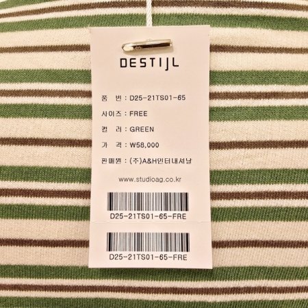 라운드 호랑이 맨투맨 티셔츠