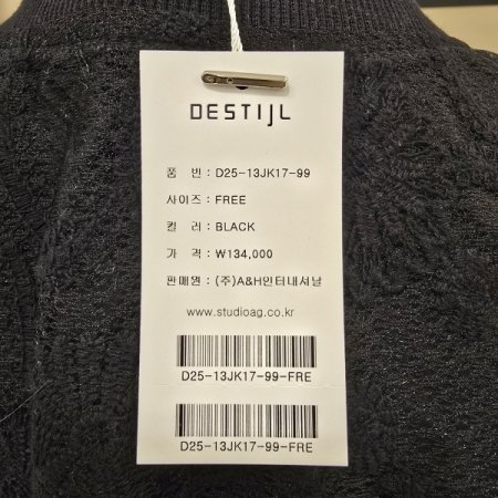 박시핏 스트링 레이스 집업자켓